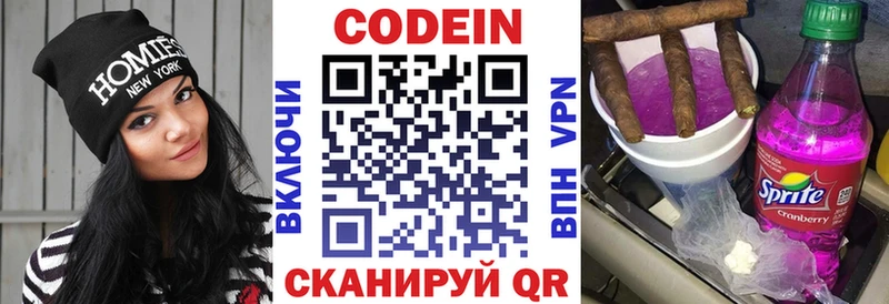 даркнет клад  магазин продажи   ссылка на мегу рабочий сайт  Дыгулыбгей  Кодеин напиток Lean (лин) 