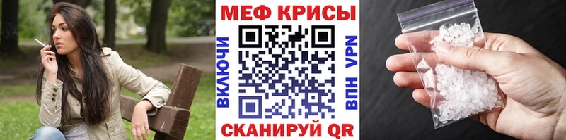 Меф мяу мяу MEGA ссылка Дыгулыбгей цены наркотик
