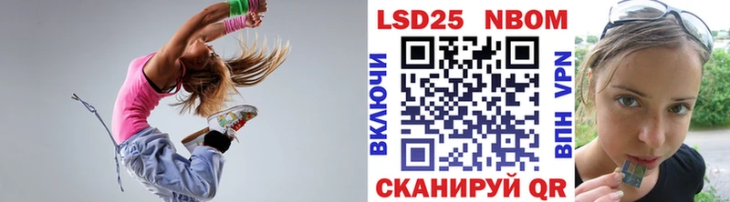 Марки 25I-NBOMe 1,5мг  Дыгулыбгей 